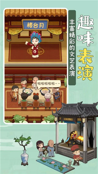 幸福路上的火锅店手游版