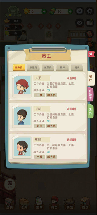幸福路上的火锅店手游版