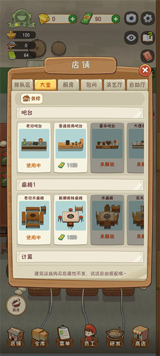 幸福路上的火锅店手游版