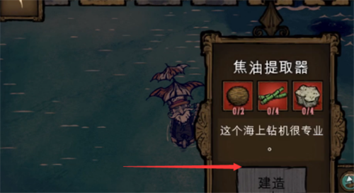 饥荒焦油如何提取-饥荒游戏中焦油提取方法详情一览攻略
