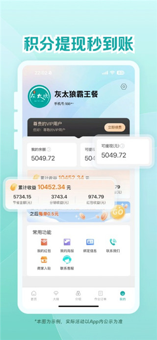 鸿食灰太狼免费版