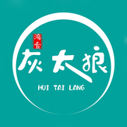 鸿食灰太狼免费版