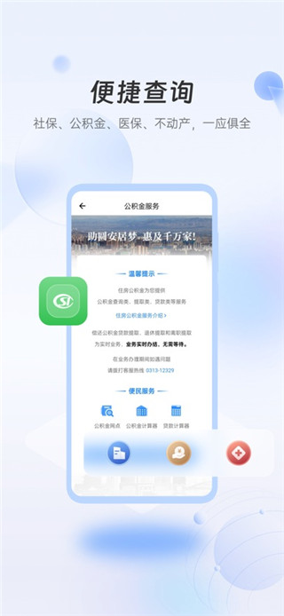 幸福张家口最新版