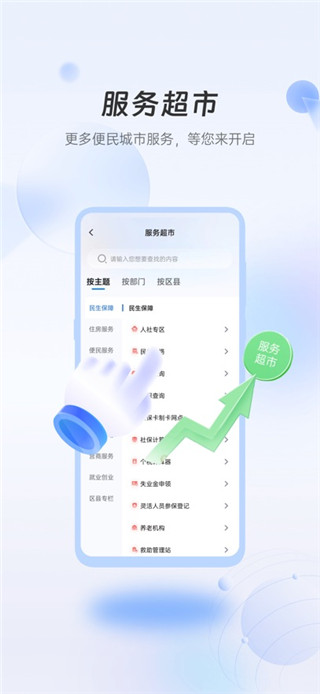 幸福张家口最新版