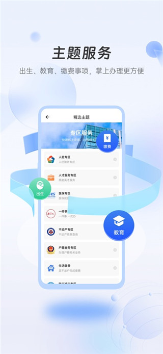 幸福张家口最新版