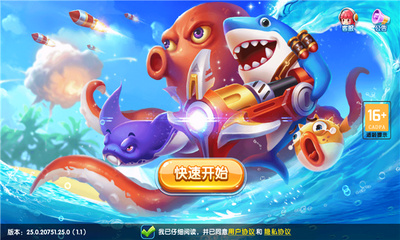 黄金街机捕鱼极速版