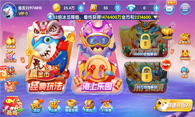 黄金街机捕鱼极速版