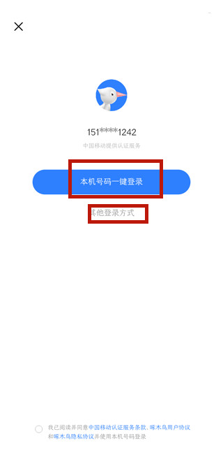 啄木鸟家庭维修手机版