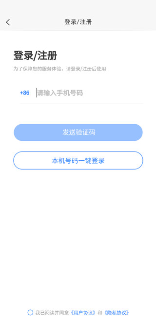 啄木鸟家庭维修手机版