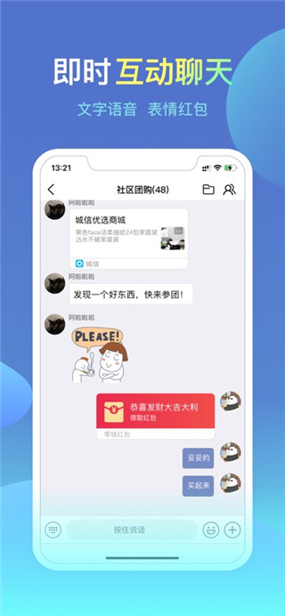 城信安卓版