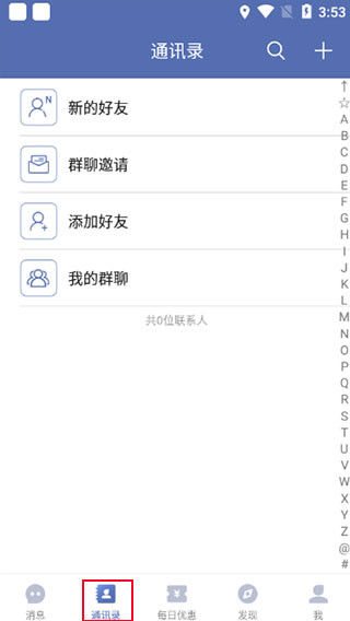 城信安卓版