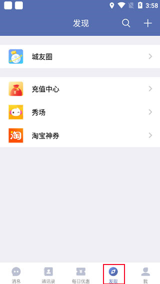 城信安卓版