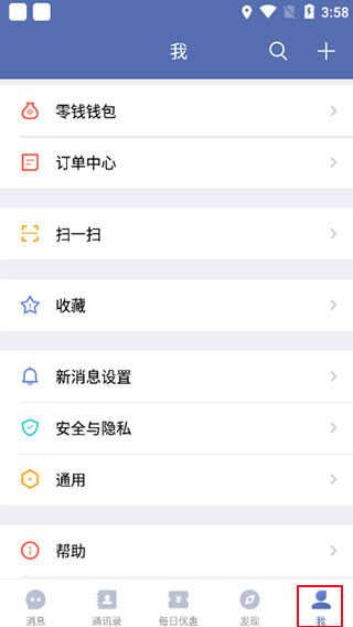 城信安卓版