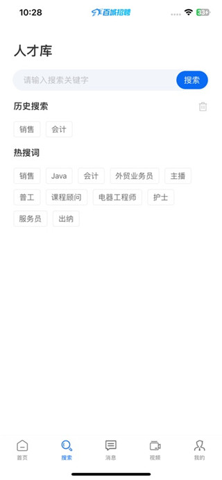 百城招聘企业版