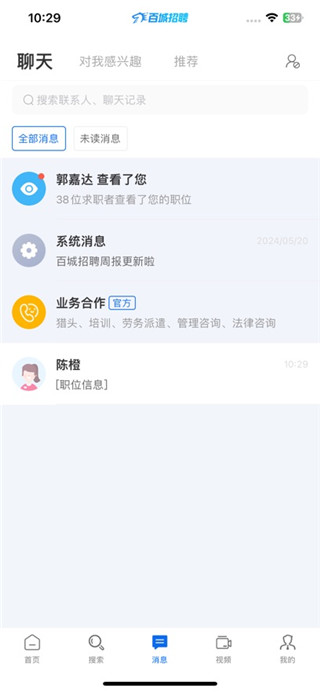 百城招聘企业版