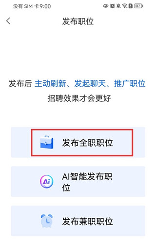 百城招聘企业版