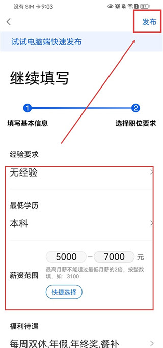 百城招聘企业版