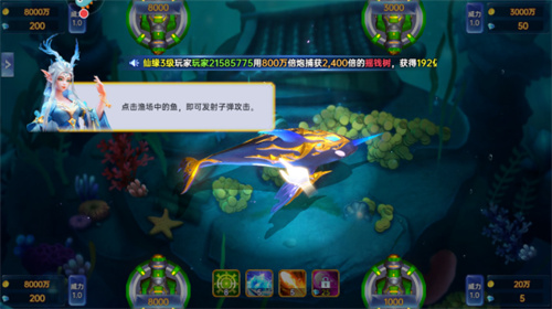微乐捕鱼千炮版新手操作玩法