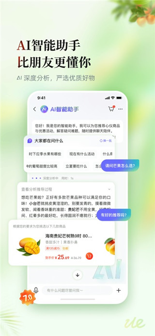 邮乐网安卓版