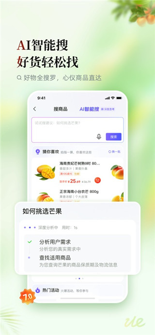 邮乐网安卓版