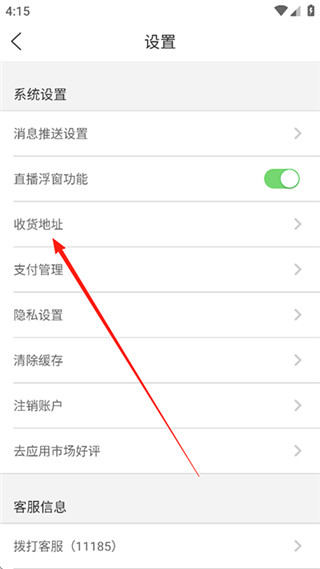 邮乐网安卓版