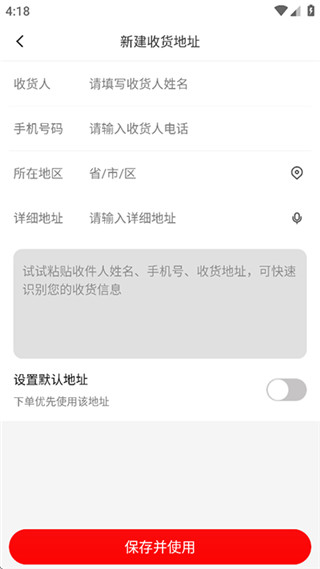 邮乐网安卓版