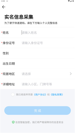 江苏预防接种客户端