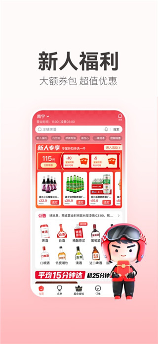 酒小二最新版