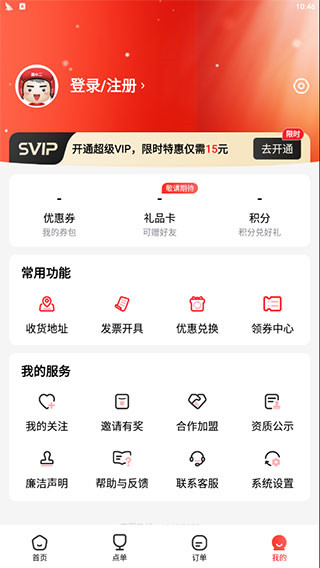 酒小二最新版