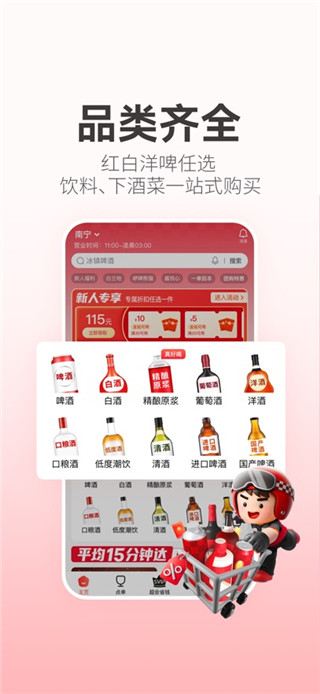 酒小二最新版