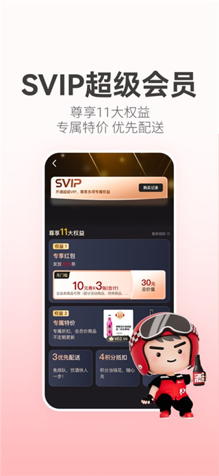 酒小二最新版