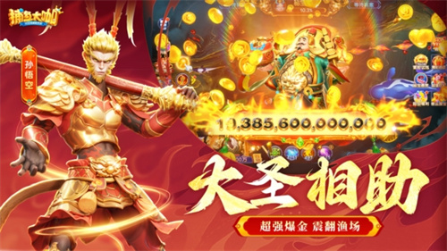 捕鱼大咖高爆版App