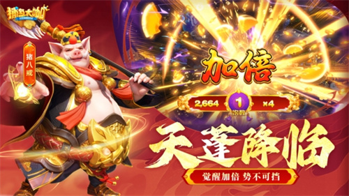 捕鱼大咖高爆版App