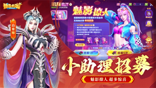 捕鱼大咖街机版