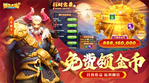 捕鱼大咖高爆版App