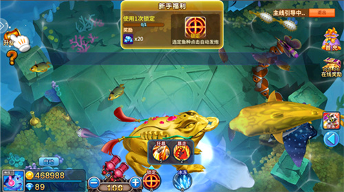 捕鱼大咖新手攻略