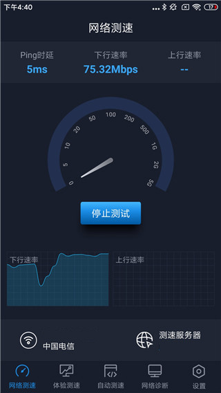 全球网测手机版