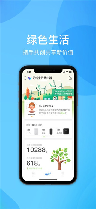 京东云无线宝免费版