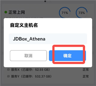 京东云无线宝免费版