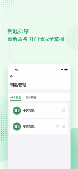 伴生活免费版