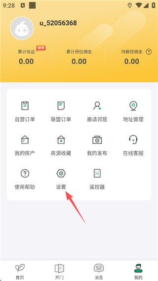 伴生活免费版