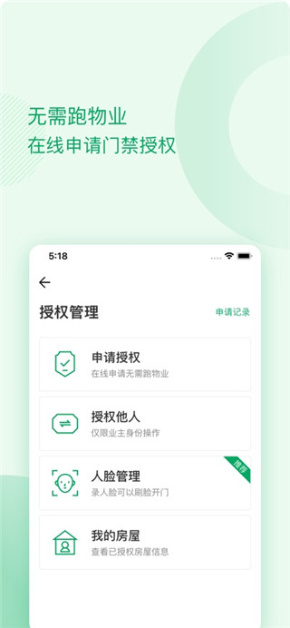 伴生活免费版