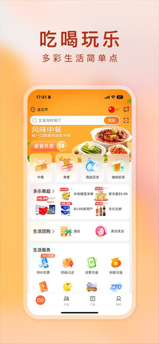 简单点手机版