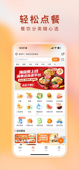 简单点手机版