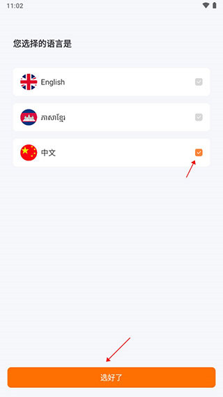 简单点手机版