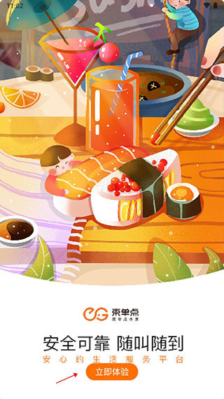 简单点手机版