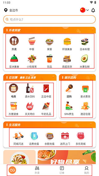 简单点手机版