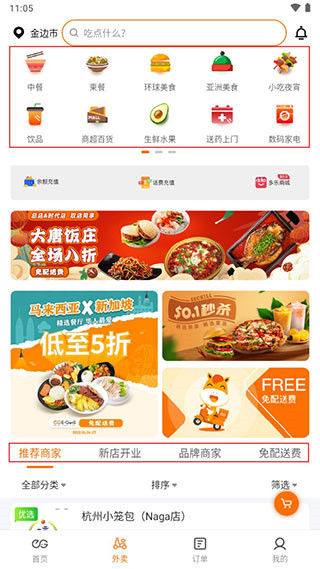 简单点手机版