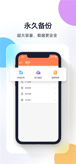 喵眼精灵安卓版