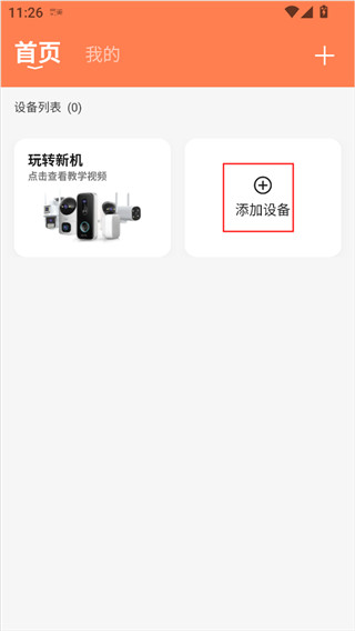 喵眼精灵安卓版